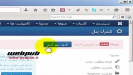 آموزش روش بروزرسانی آپدیت کردن جوملا 3