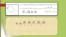 هندسه 2  فصل 1  اثبات قضیه 19