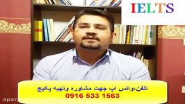 آموزش ریدینگ، لیسنینگ ، اسپیکینگ رایتینگ آزمون آیلتس