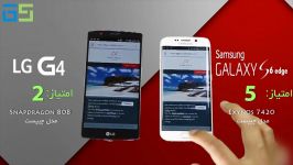 مقایسه سرعت نتایج بنچمارک Galaxy S6 edge LG G4