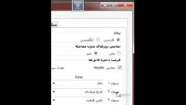 آموزش نرم افزار tseclient