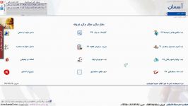 روش تعریف کالا ها در نرم افزار حسابداری