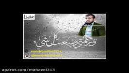 رحمت واسعه اهلبیت  استاد رضایی