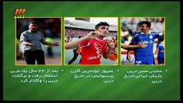 اماری استقلال پرس پولی هیسسسس