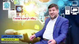 سواد رسانه ای  رسانه فرصت یا تهدید