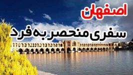 اصفهان مقصد دوازدهم برنامه به کجا سفر کنیم سپنجا