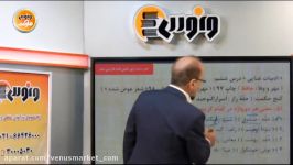 نمونه تدریس هنر تست زنی لغات فارسی دهم دکتر علی آبان در استودیو ونوس