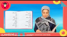 فارسی دوم ابتدایی   روانخوانی ستایش