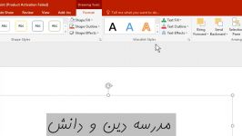 آموزش پاورپوینت  درس 17  طرح های گرافیکی برای متن  WordArt