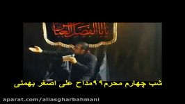 سینه زنی شور شب چهارم محرم99مداح علی اصغر بهمنی مرودشت