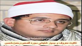 تلاوت توفانی فراموش نشدنی محمود شحات سور قصص رحمن شمس