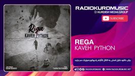 کاوه پیتون  ریگا  Kaveh Python  Rega