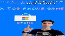 آموزش استفاده Store یا همون فروشگاه در ویندوز 10