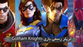 رویداد DC Fandome گیم پلی بازی Gotham Knights