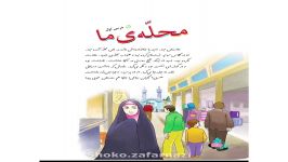 فارسی سوم ابتدائی درس اول