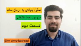 آموزش بورس  تحلیل بنیادی قسمت 2