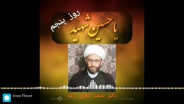 معرفی دو مقتل غیرمعتبر یک مقتل خوب فارسی