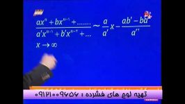 ریاضیات متفاوت بامهندس مسعودی تنهامدرس تکنیکی سیما