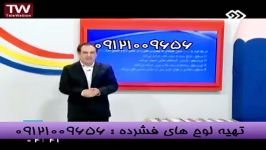 حل ترکیبی تفهیمی تست زیست 93در شبکه2بادکتردادگستری