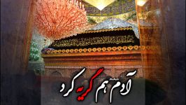 گریه حضرت آدم برمصیبت امام حسین علیه السلام