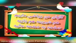 ریاضی تدریس صفحه عنوانی وصفحه ۸ پایه سوم