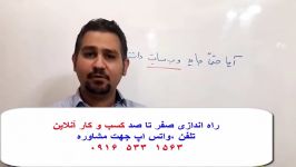 درآمد 100 تضمینی ازطریق اینترنت