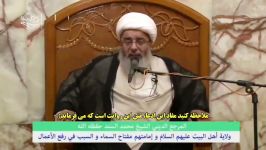 امامت ولایت اهلبیت علیهم السلام کلید گشایش آسمانها، آیت الله شیخ محمد سند