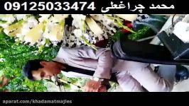 اجاره اکو مداح بهشت زهرا