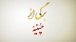 برخورد متفاوت والی مدینه مروان بن حکم امام حسین ع