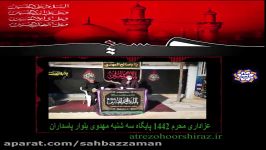 سه شنبه مهدوی محرم 1442 یاصاحب الزمان ادرکنی