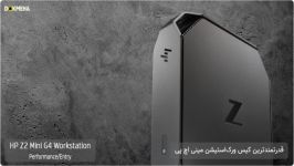 خلاصه توضیحات کیس مینی HP Z2 Mini G4 Workstation