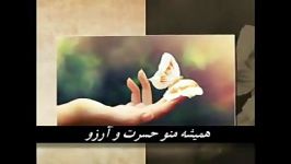 آهنگ فاصله مهدی زهری