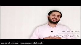 اثرات مخرب تنبیه کلامی فرزندان، استاد محسن پوراحمد خمینی