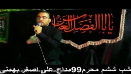 سینه زنی پیش زمینه شب ششم محرم99 مداح علی اصغر بهمنی مرودشت