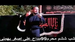 سینه زنی واحدشب ششم محرم99مگه یادم میره نوکری کنار پرچم تو مداح علی اصغر بهمنی