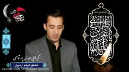 کربلایی مهدی پورقاسمی شهادت حضرت علی ع