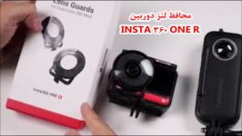 معرفی گارد محافظ لنز Insta360 One R