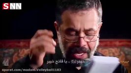 مداحی بسیار زیبای حیدر حیدر نوای حاج محمود کریمی