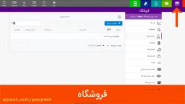 نحوه افزودن دسته بندی به فروشگاه در فروشگاه ساز پوپش  جدید