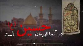 جفای ما به امام حسین  شهید مطهری