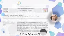 برخی مقالات تخصصی دکتر هومن یحیی زاده در مجلات بین المللی