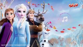 موسیقی فروزن 2 Frozen  خودتی اپلیکیشن خاله قزی