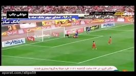 آمار تقابل های استقلال پرسپولیس