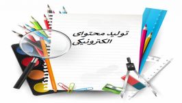 تخته سیاه مجازی برای کلاسهای مجازی