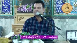 همنشینی 812 «رشد انسان ها در انفاق»