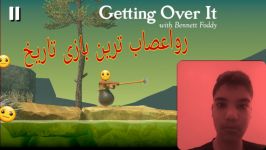 گیم پلی بازی getting over it رو اعصاب ترین بازی تاریخ