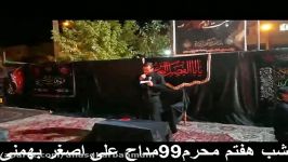 سینه زنی زمینه شب هفتم محرم99حضرت علی اصغرع مداح علی اصغر بهمنی مرودشت