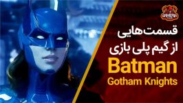 قسمت هایی گیم پلی بازی جذاب Batman Gotham Knights