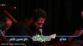 خون گریه کرده زخمای تنت لهوف  زمینه  حاج حسین خلجی  شب پنجم محرم 99