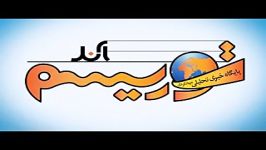 آتش سوزی در پارک ملی بمو شیراز